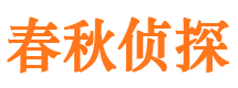 河口区市侦探公司